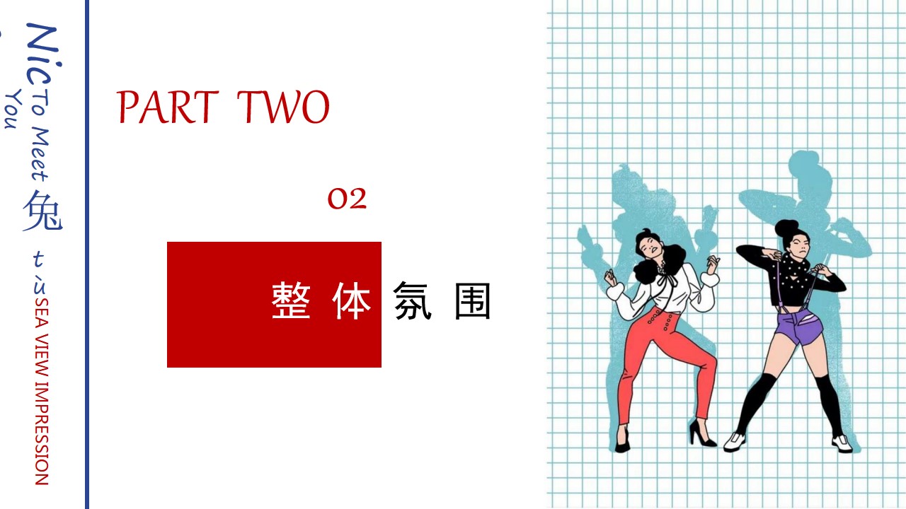 1691477162 42598eae9c79557 - 《NiecToMeetYou兔》国庆双节主题活动策划案