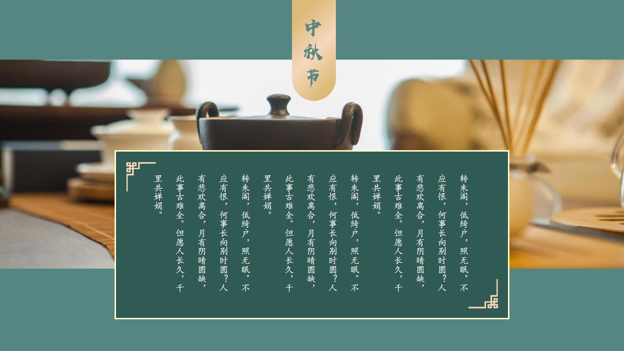 1691486270 50e3092c82ce78d - 中秋节暖场活动