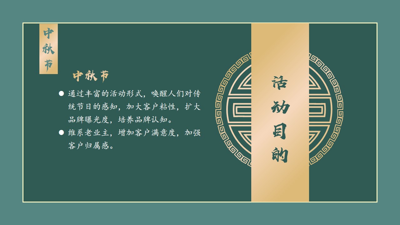 1691486287 b207e1016ea0a91 - 中秋节暖场活动