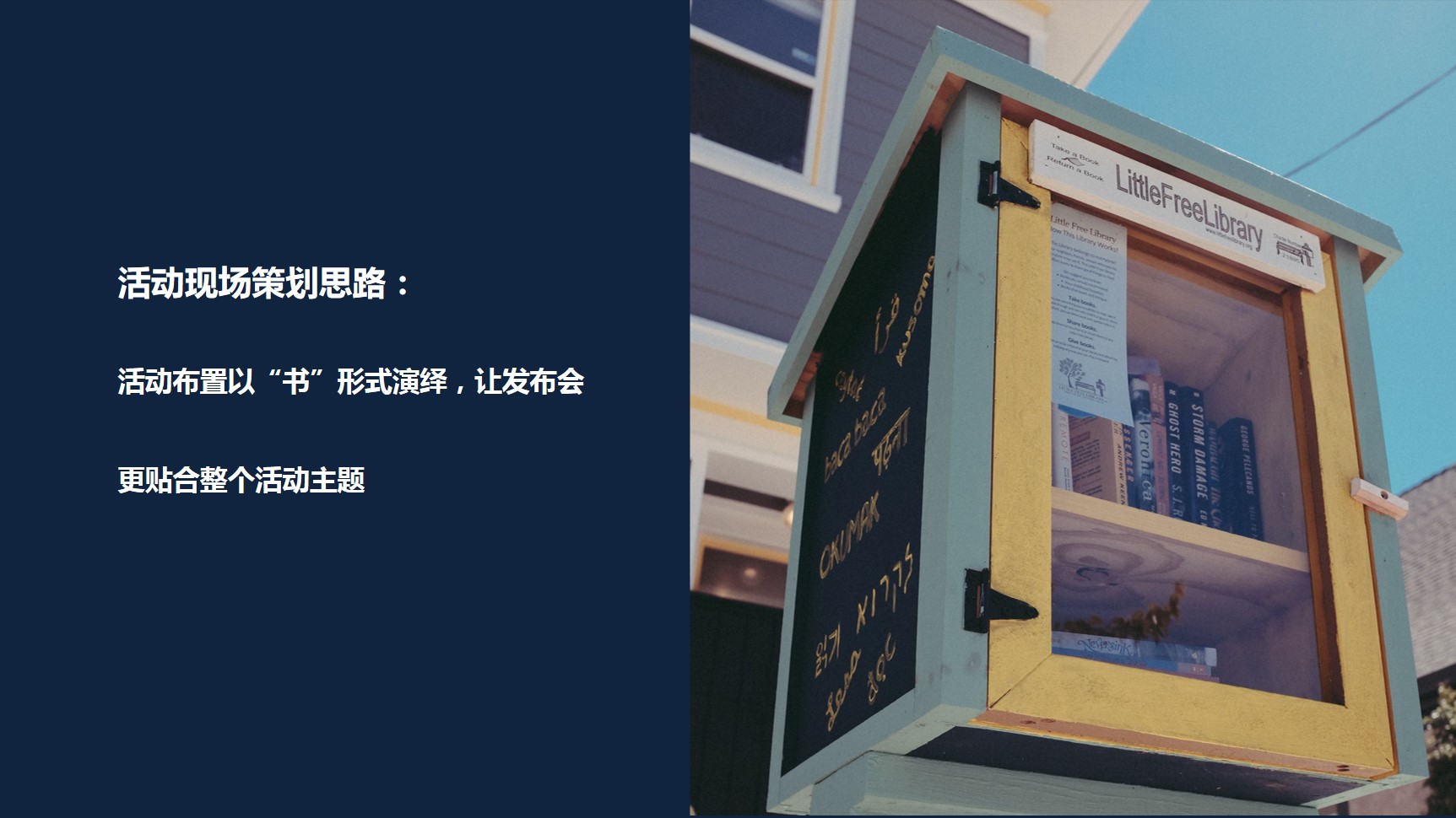 1691486639 dcfa053177d01f6 - 新书发布会活动方案