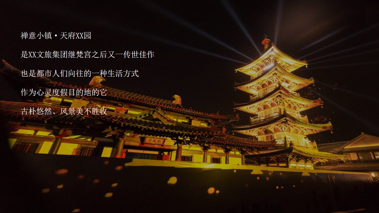1691546149 50e3092c82ce78d - 文旅项目国风大赏活动策划方案