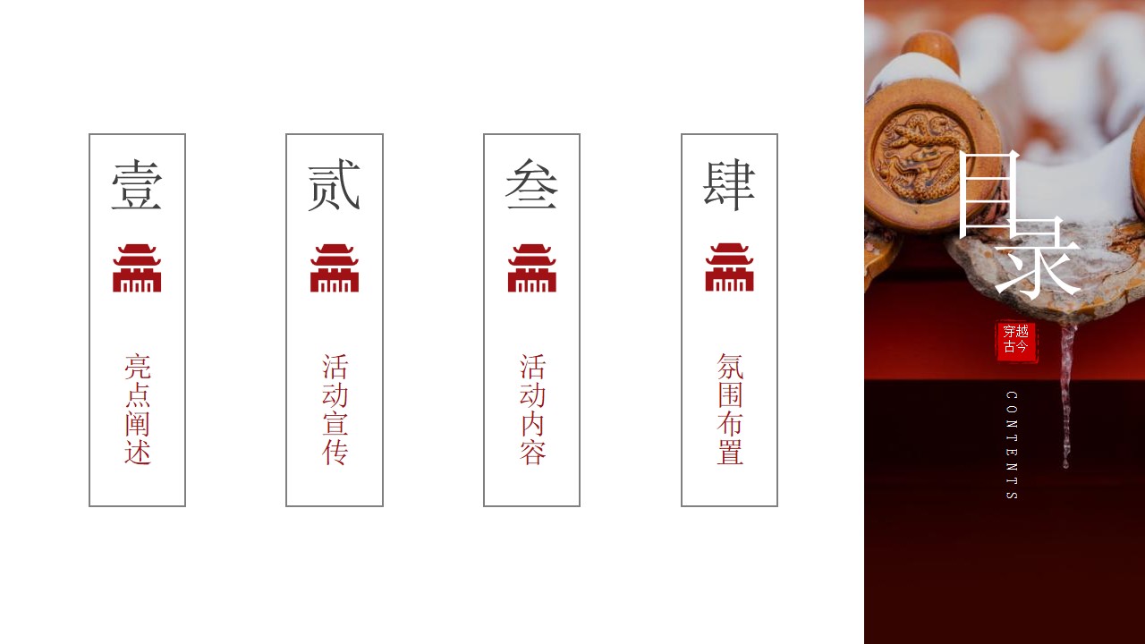 1691546168 b207e1016ea0a91 - 文旅项目国风大赏活动策划方案
