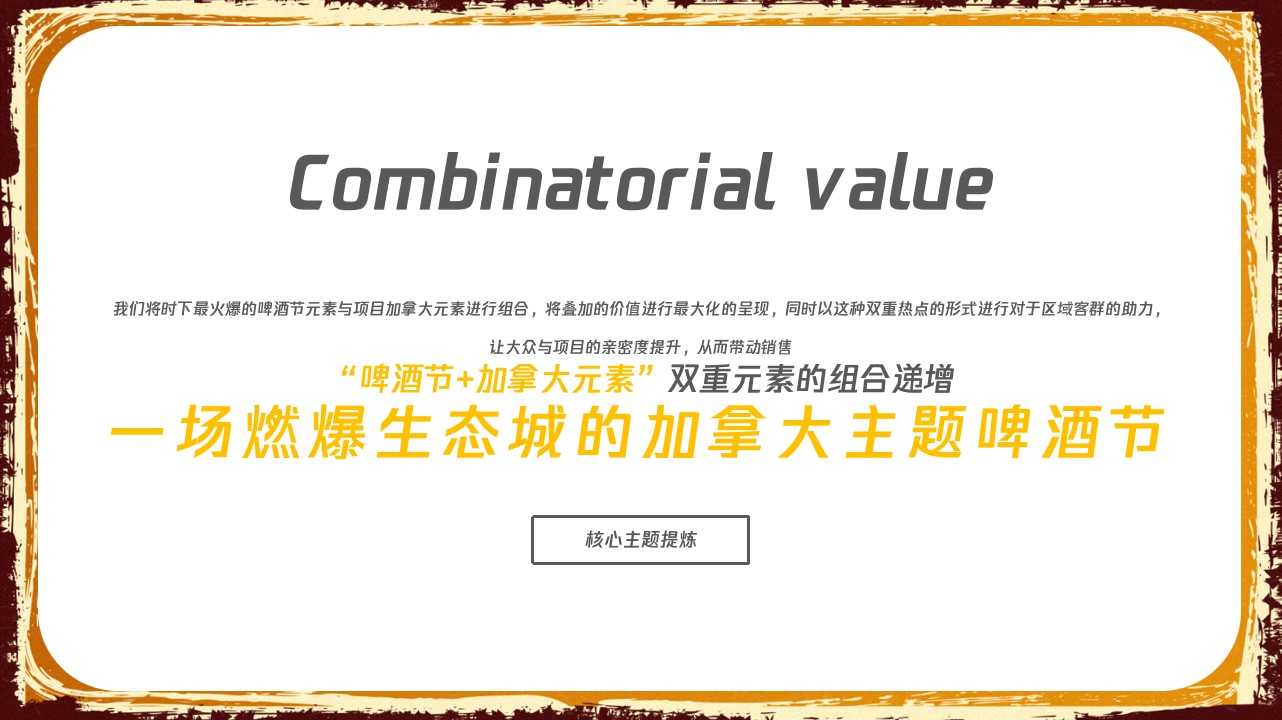 1691546271 b207e1016ea0a91 - 特色啤酒节活动方案