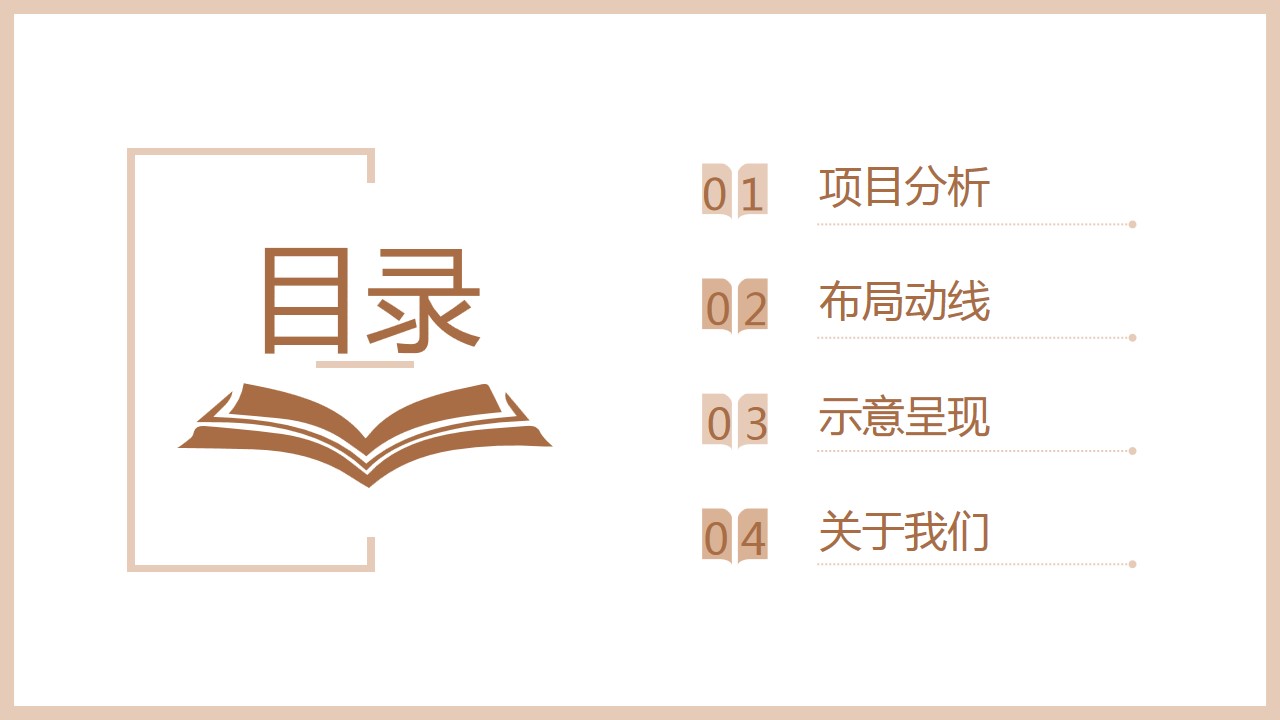 1691546561 a5edf932cf9929b - 企业办公区职工书屋建设项目概念方案