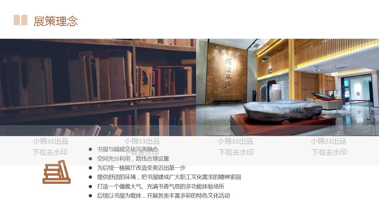 1691546577 a226fd4163bf13c - 企业办公区职工书屋建设项目概念方案
