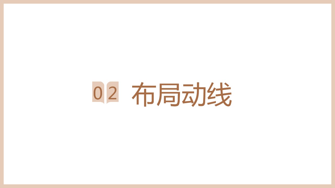 1691546589 42598eae9c79557 - 企业办公区职工书屋建设项目概念方案