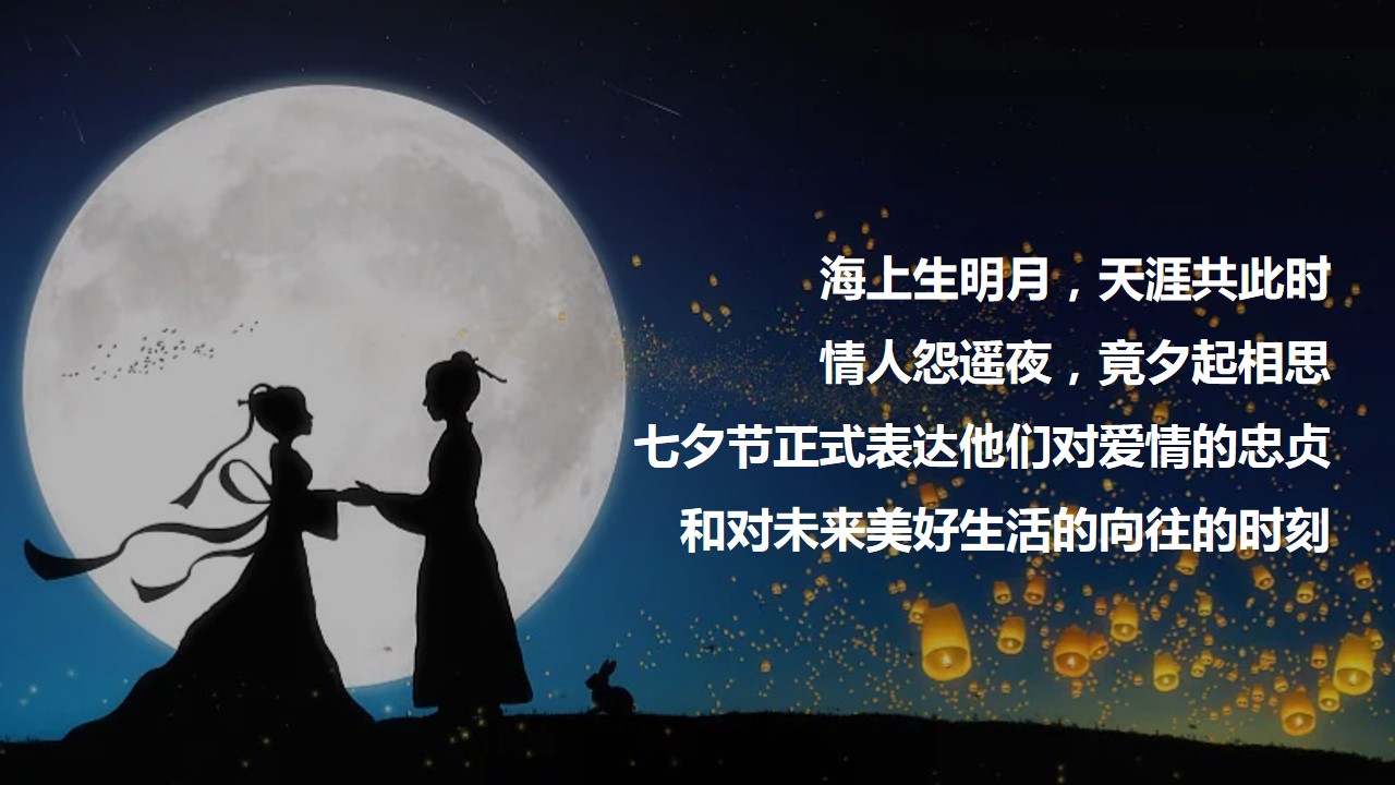 1691547022 a226fd4163bf13c - 某社区街道爱在七夕游园会活动策划案
