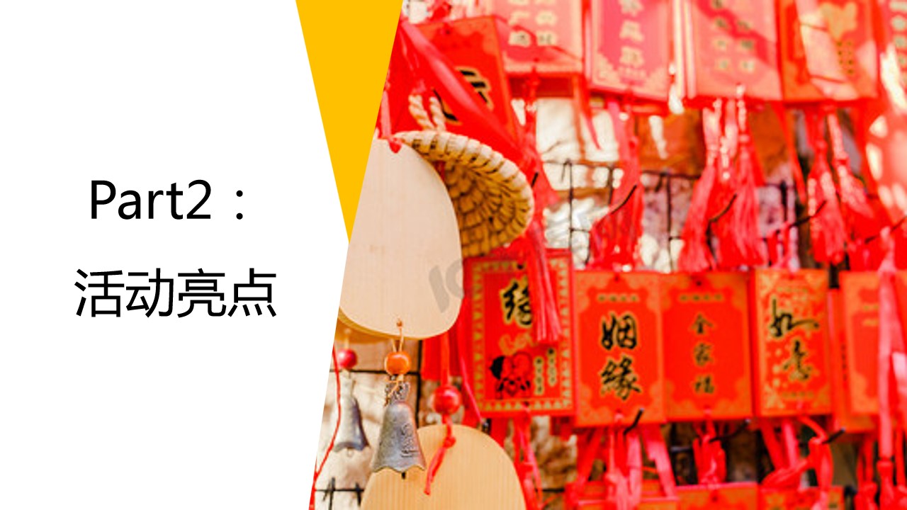 1691547052 0f927bc20e699d3 - 某社区街道爱在七夕游园会活动策划案