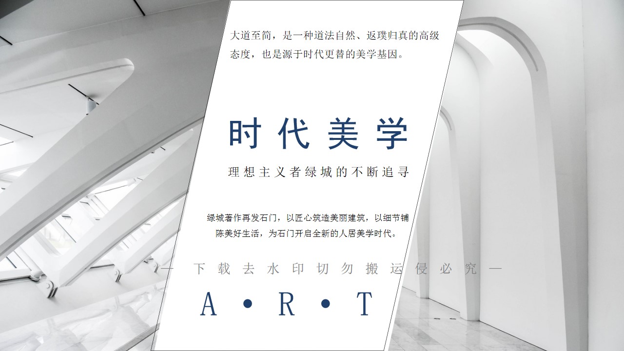 1691547405 50e3092c82ce78d - 房地产项目示范区开放样板间开放开园仪式活动方案