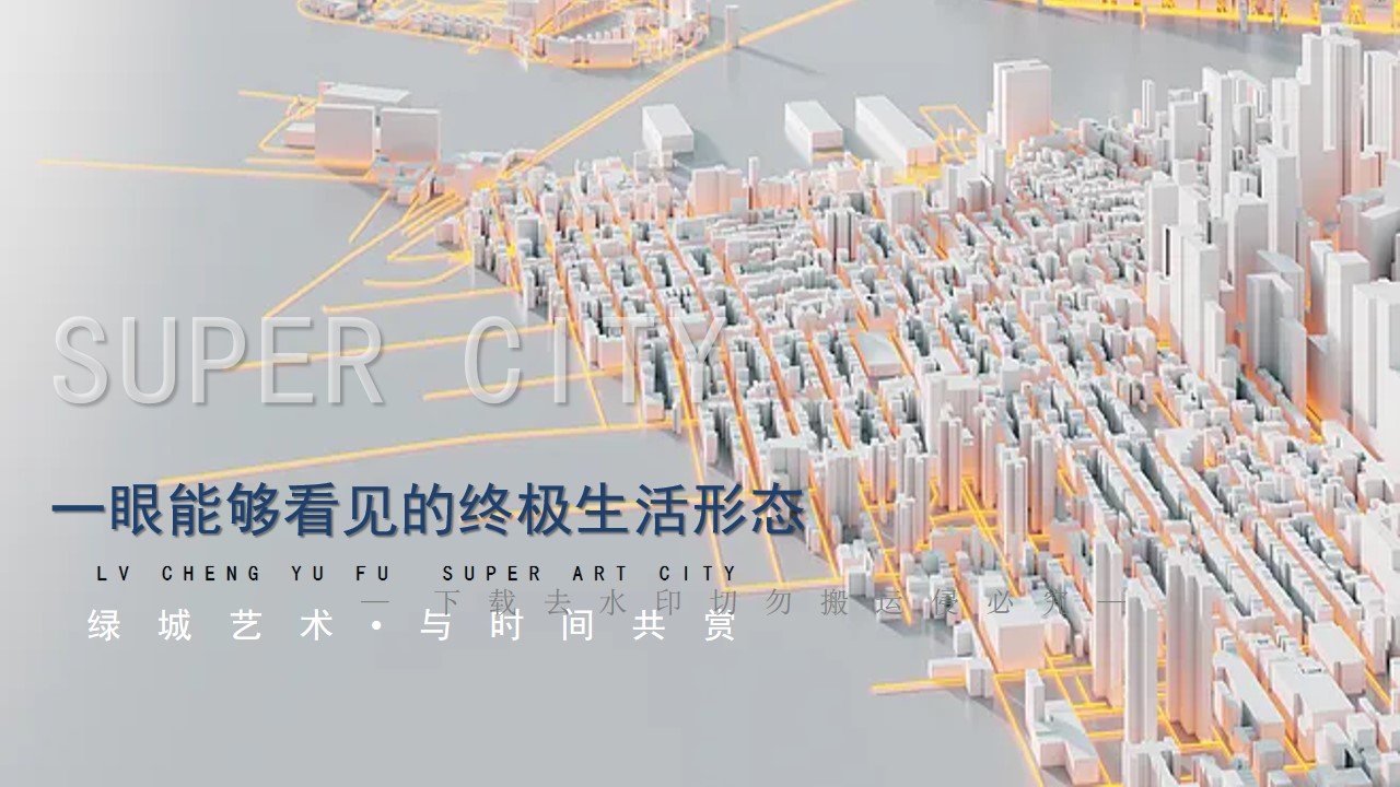 1691547411 dcfa053177d01f6 - 房地产项目示范区开放样板间开放开园仪式活动方案