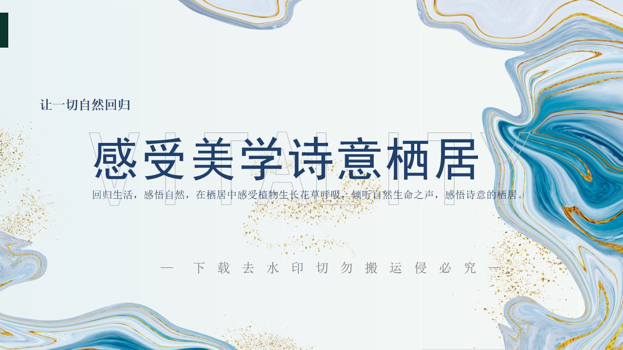 1691547424 b207e1016ea0a91 - 房地产项目示范区开放样板间开放开园仪式活动方案