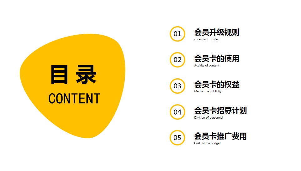 1691547491 a5edf932cf9929b - 地产项目商业综合体商业购物中心会员招募计划方案商业地产会员