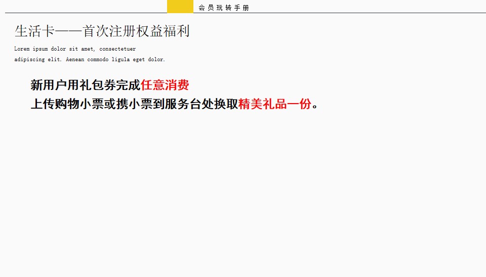 1691547525 42598eae9c79557 - 地产项目商业综合体商业购物中心会员招募计划方案商业地产会员