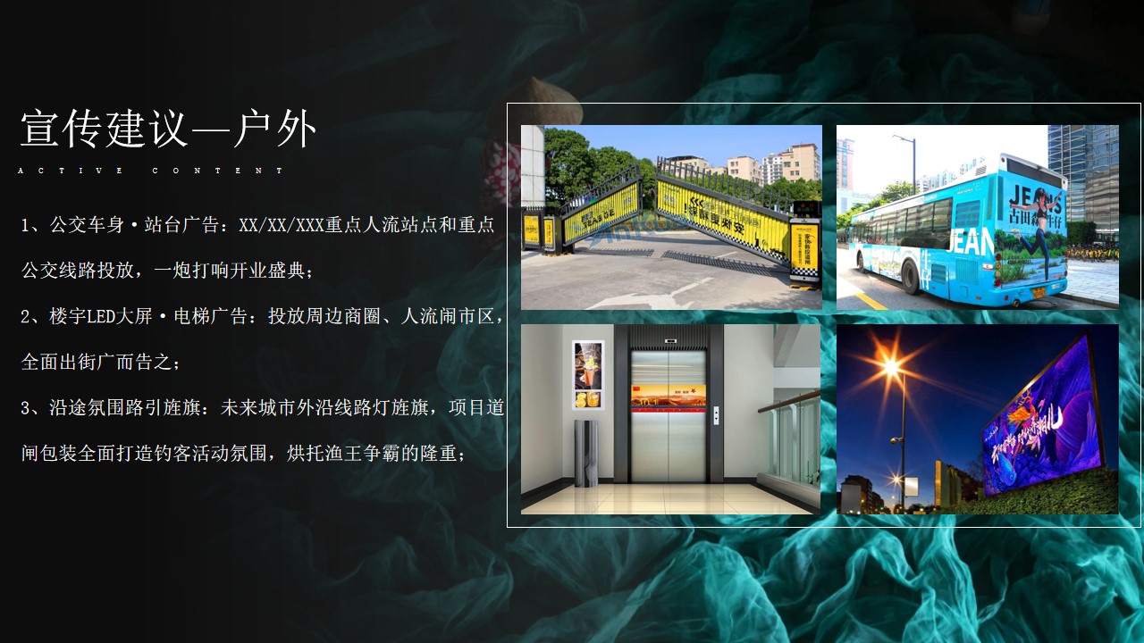 1691547638 0f927bc20e699d3 - 地产项目开盘活动钓鱼比赛活动策划方案
