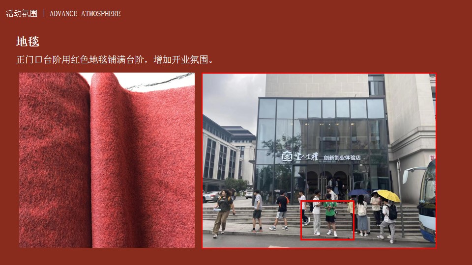 1691547838 0f927bc20e699d3 - 创新创业体验店盛大开业活动策划方案