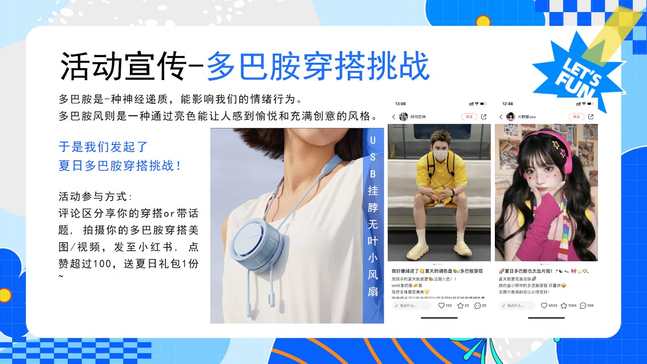 1691548179 0f927bc20e699d3 - I夏日多巴胺I夏日多巴胺潮趣清凉狂欢趴暖场活动
