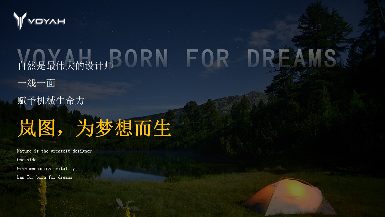 1691548567 50e3092c82ce78d - 4s店 岚图汽车开业活动策划方案