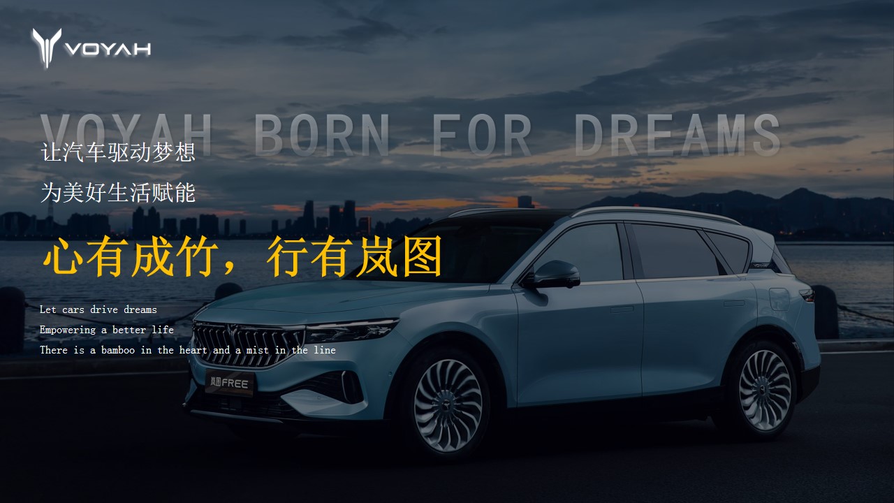 1691548574 dcfa053177d01f6 - 4s店 岚图汽车开业活动策划方案