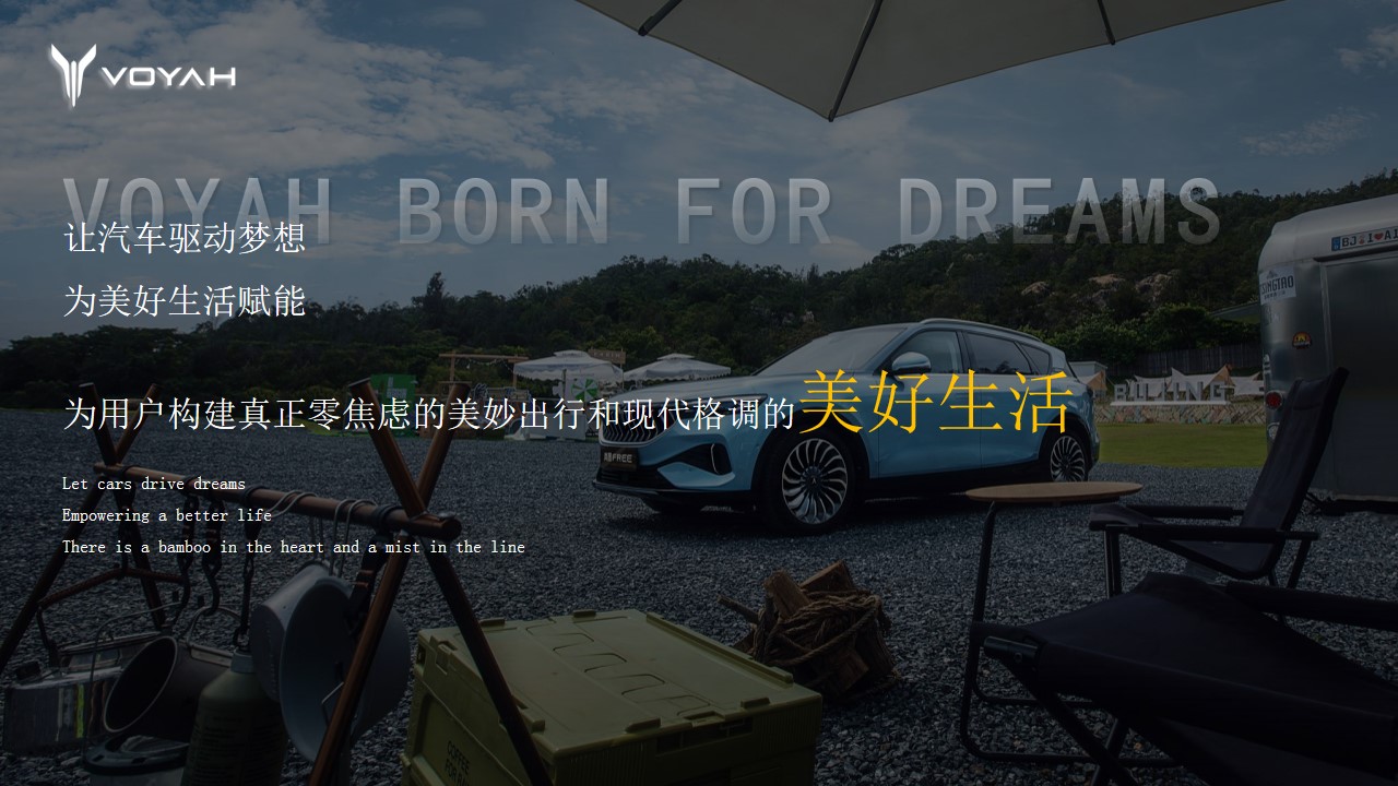 1691548582 a226fd4163bf13c - 4s店 岚图汽车开业活动策划方案