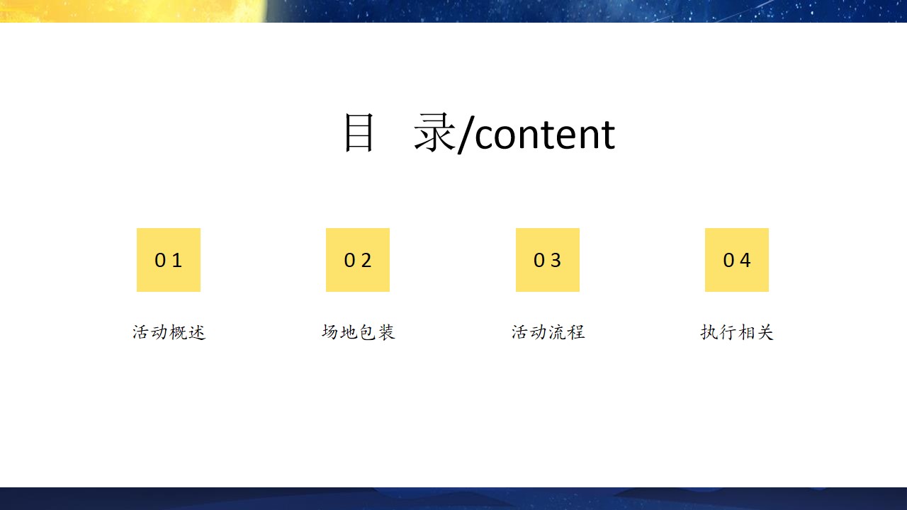 1691632558 50e3092c82ce78d - 十月国庆中秋高端圈层地产暖场双节同庆活动方案