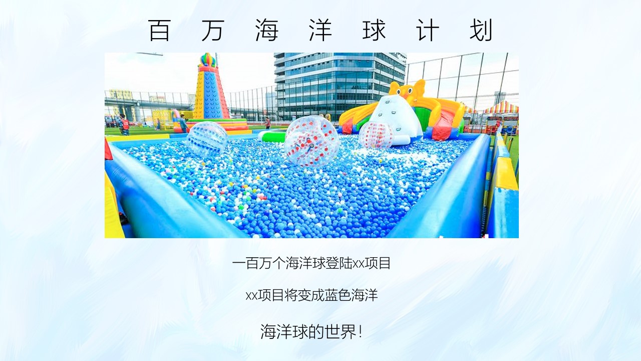 1691633055 dcfa053177d01f6 - 8月主题系列暖场活动方案