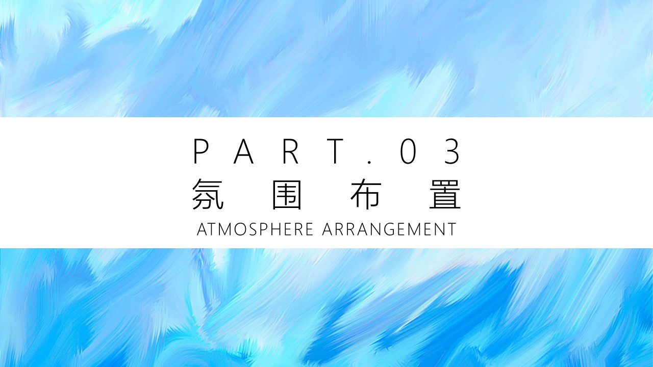 1691633069 b207e1016ea0a91 - 8月主题系列暖场活动方案