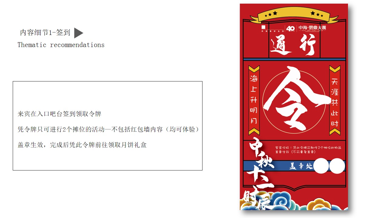 1691635924 b207e1016ea0a91 - 中秋十二时辰概念简案