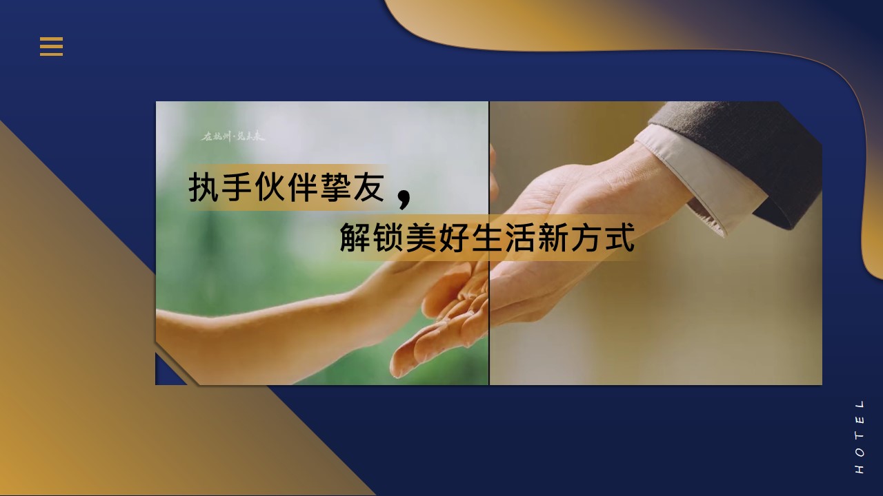 1691636957 50e3092c82ce78d - 某酒店集团品牌发布会活动策划方案