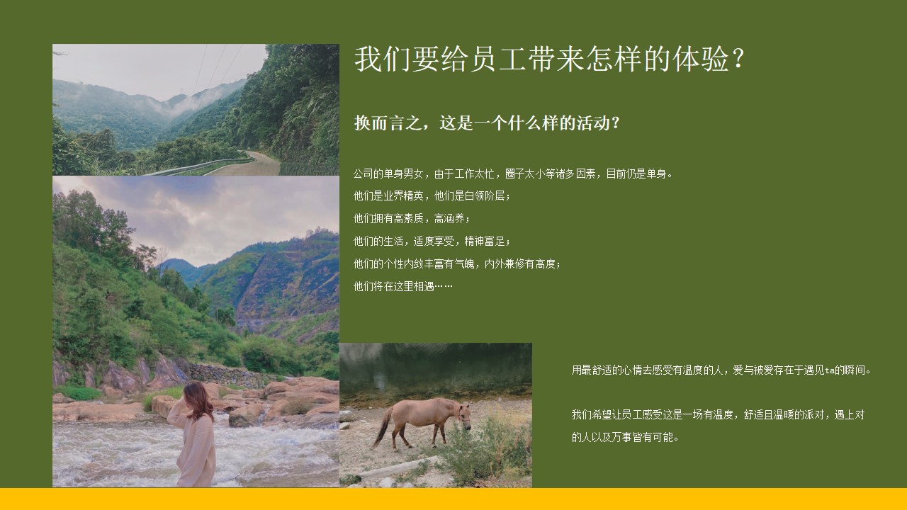 1691718689 50e3092c82ce78d - 小型相亲会活动方案