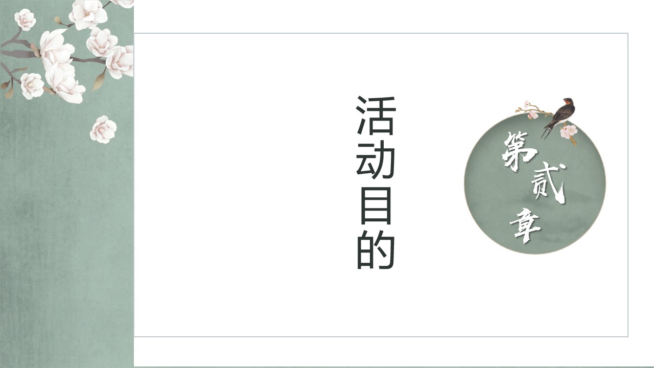 1691719284 42598eae9c79557 - 魅力女神旗袍秀活动策划方案