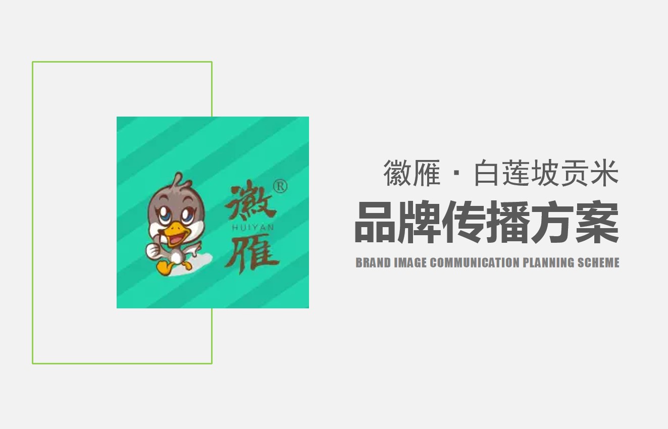 1691720705 561051a510bdcc5 - 大米品牌传播活动策划方案