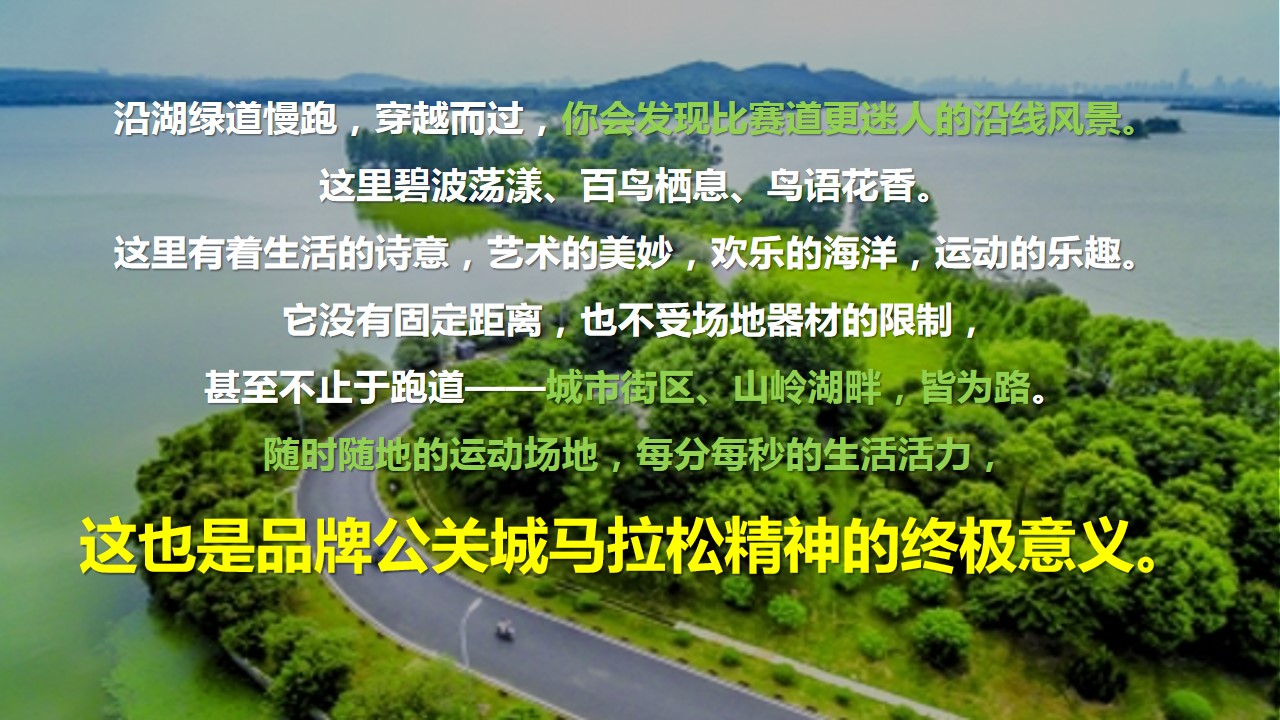 1691721210 dcfa053177d01f6 - 2023地产品牌公关迷你马拉松活动方案
