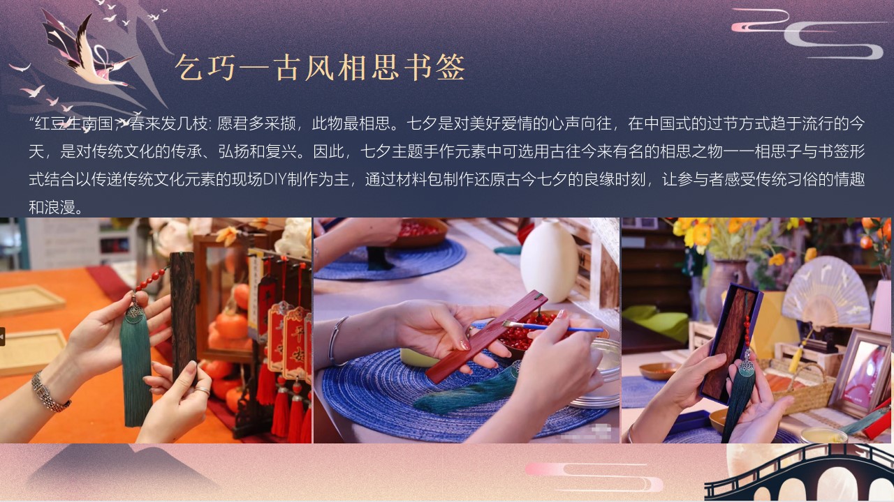 1691721535 d14efb4b491c1b2 - 30+七夕节乞巧节中秋节情人节精选主题手作DIY盘点方案