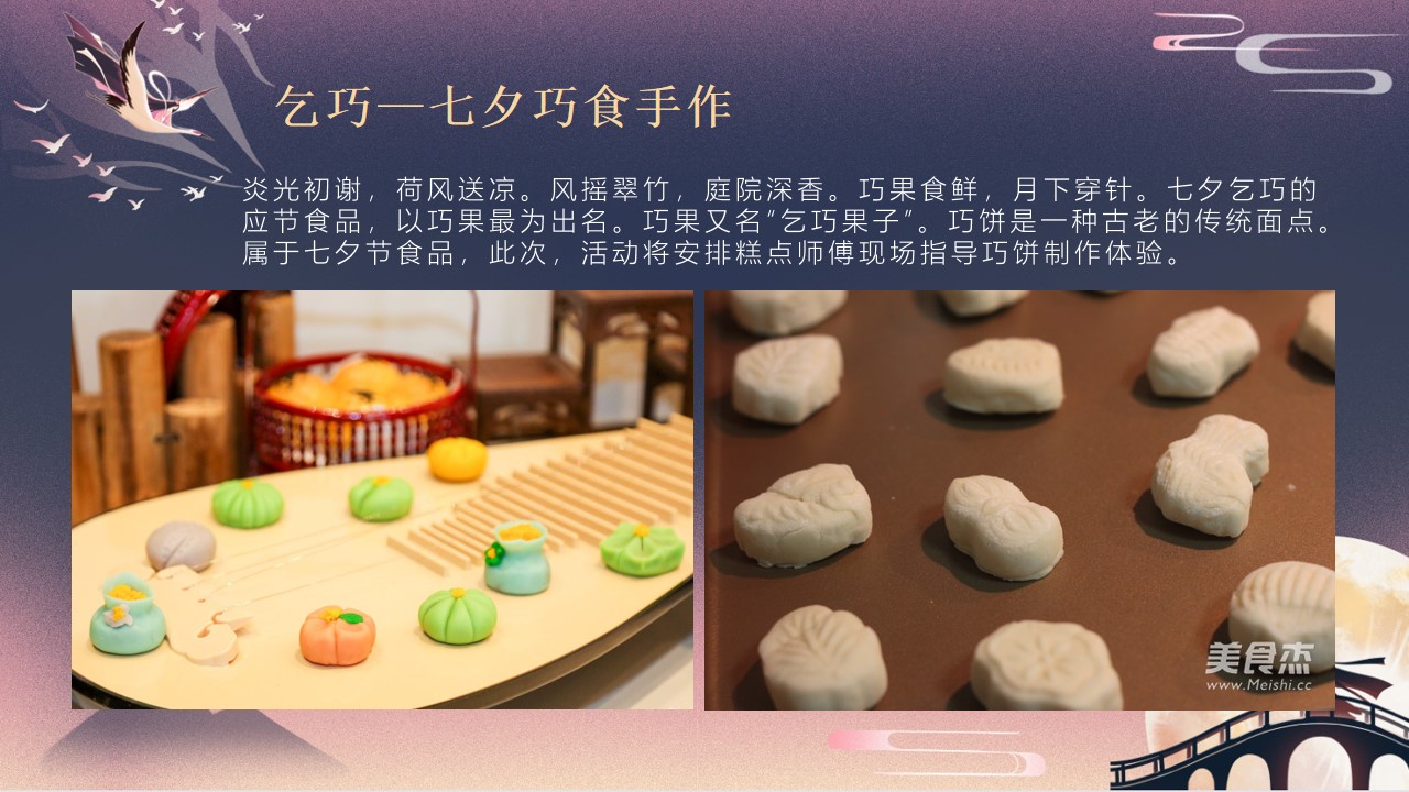 1691721541 0f927bc20e699d3 - 30+七夕节乞巧节中秋节情人节精选主题手作DIY盘点方案