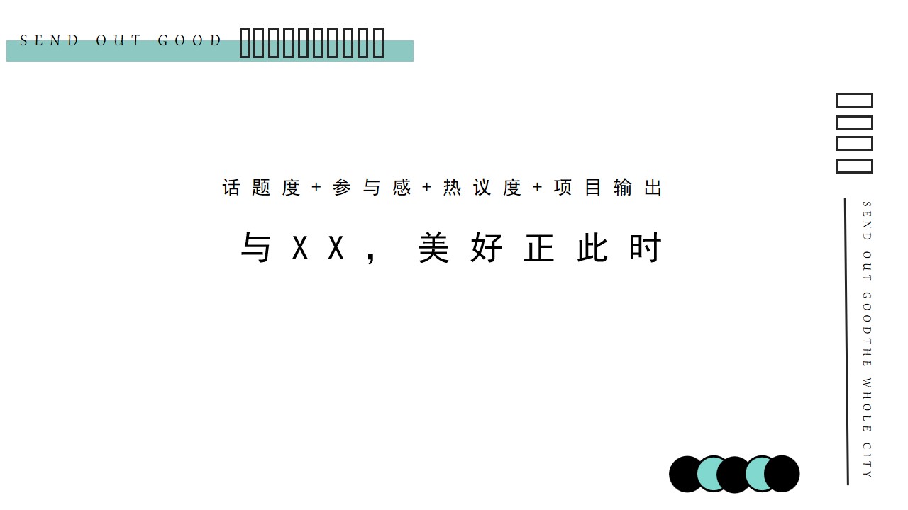1691991208 b207e1016ea0a91 - 某地产实景样板房开放活动事件性营销活动方案