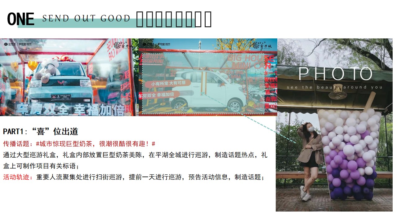 1691991218 d14efb4b491c1b2 - 某地产实景样板房开放活动事件性营销活动方案