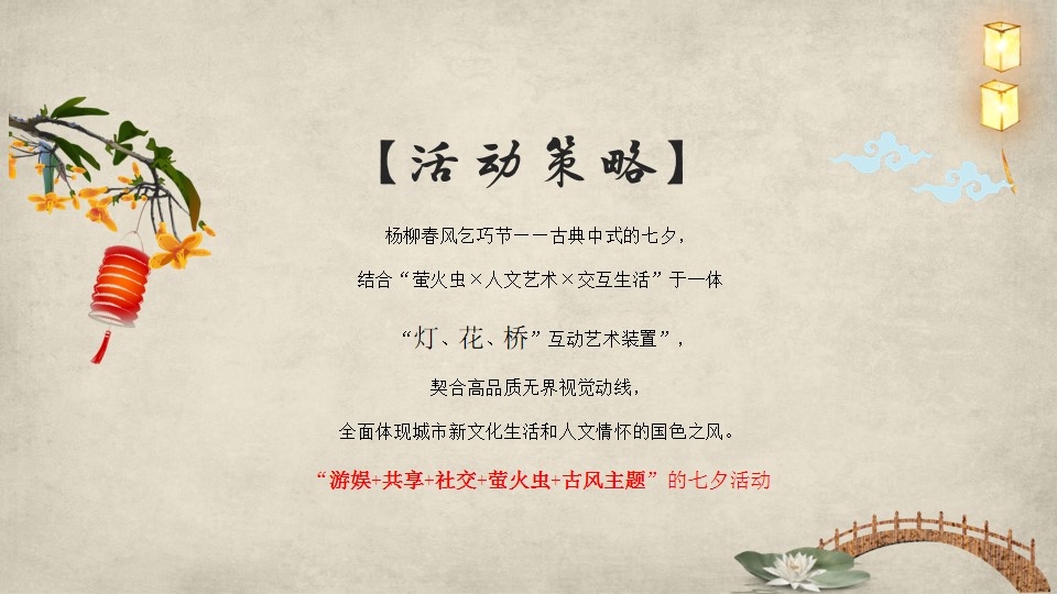 1691991291 a226fd4163bf13c - 楼盘仲夏追光之旅