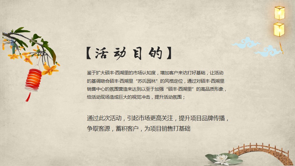 1691991297 b207e1016ea0a91 - 楼盘仲夏追光之旅
