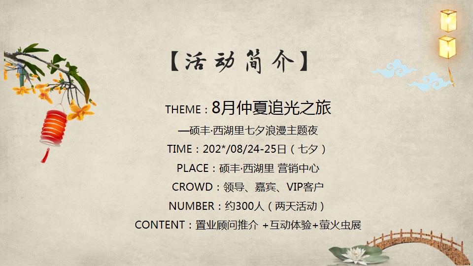 1691991302 42598eae9c79557 - 楼盘仲夏追光之旅