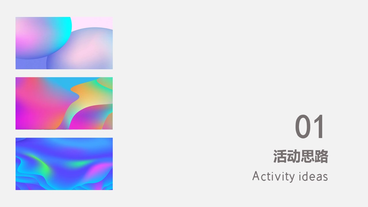 1691991551 50e3092c82ce78d - 地产年度暖场策划案