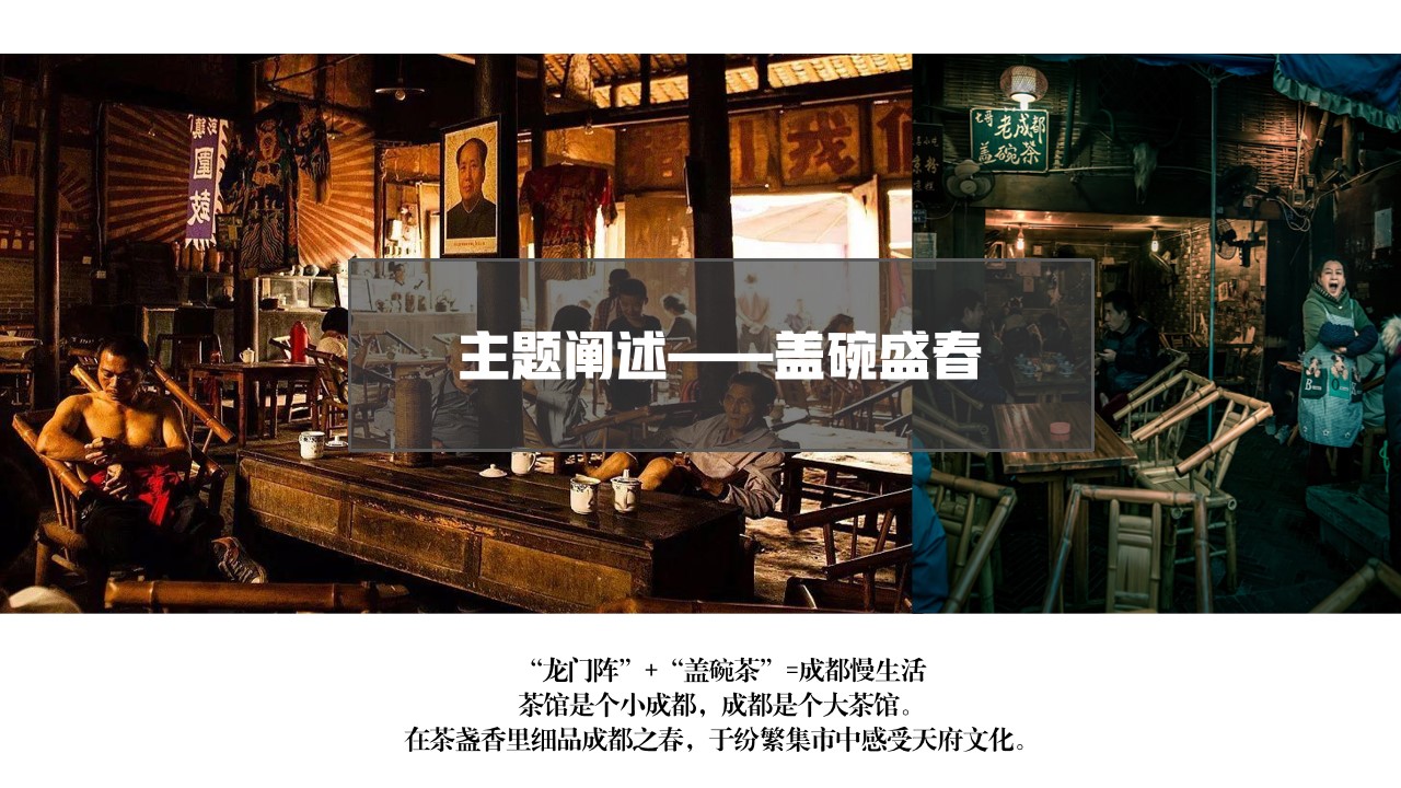 1691991648 dcfa053177d01f6 - 茶文化节活动策划方案