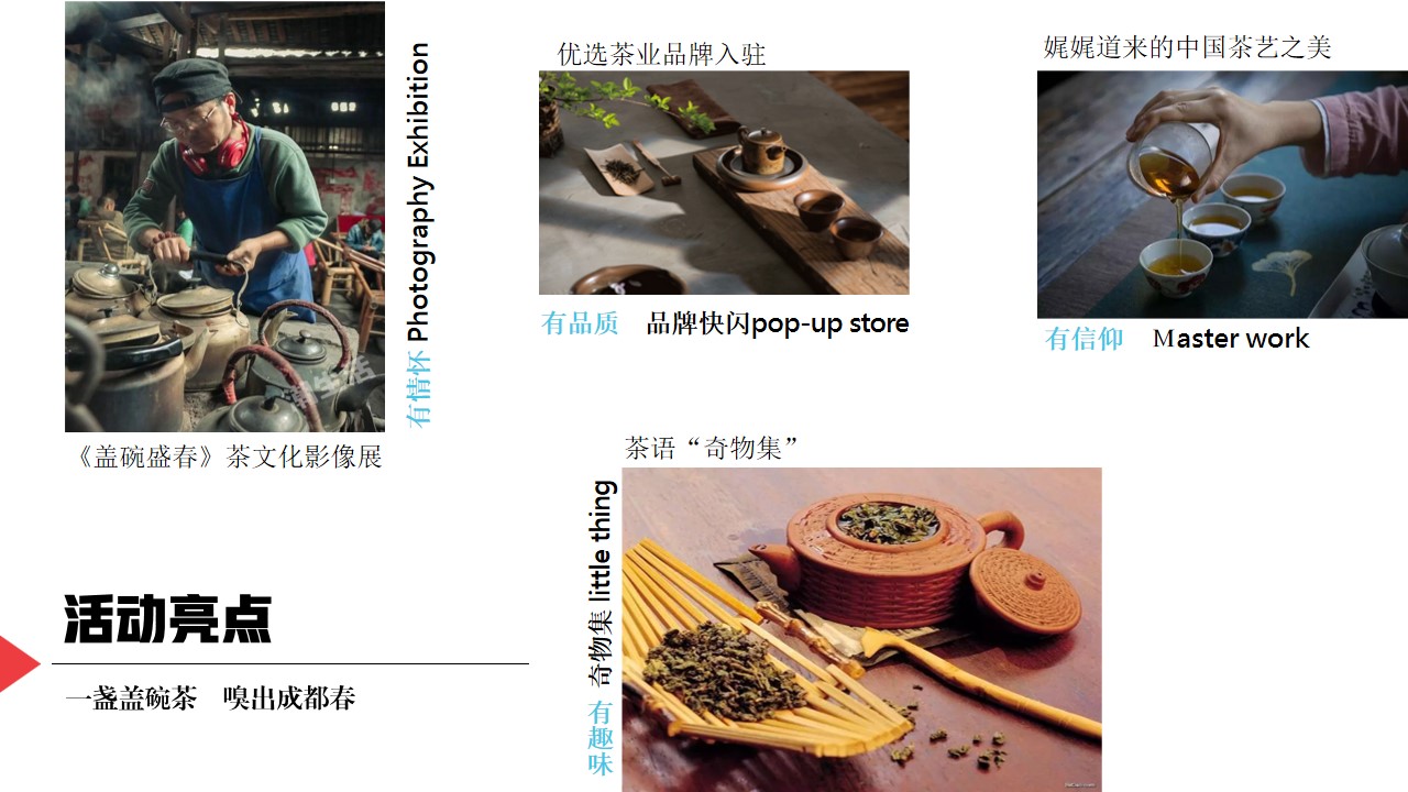 1691991663 b207e1016ea0a91 - 茶文化节活动策划方案