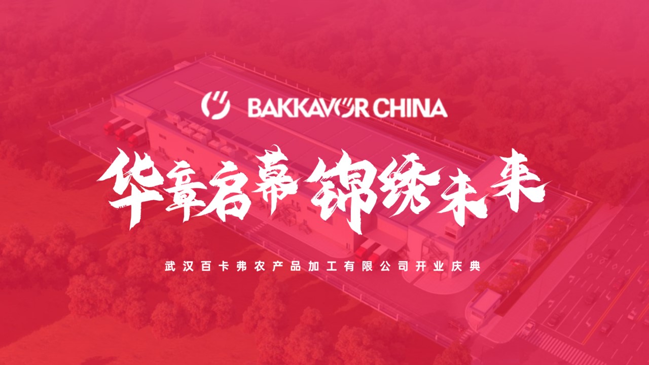 1692066703 561051a510bdcc5 - 食品工厂开业主题活动方案