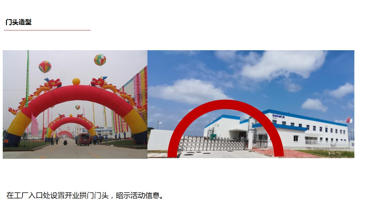 1692066735 b207e1016ea0a91 - 食品工厂开业主题活动方案