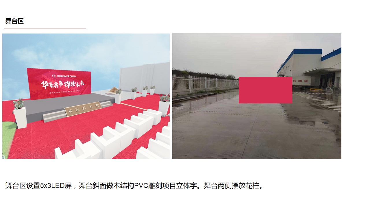 1692066758 0f927bc20e699d3 - 食品工厂开业主题活动方案