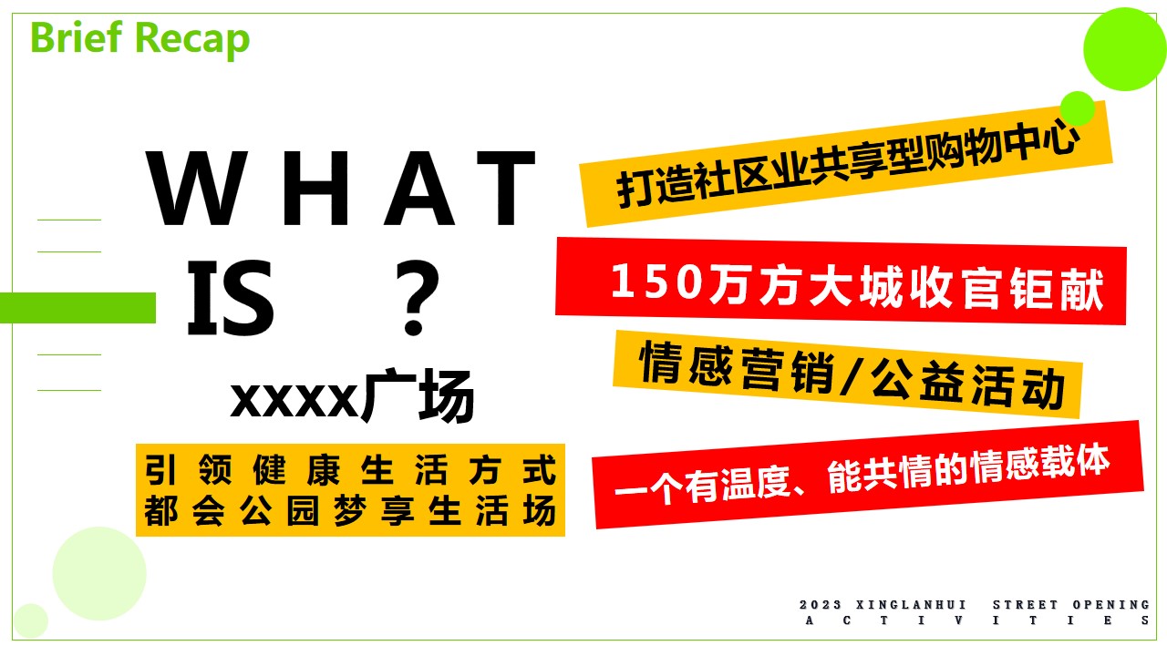 1692066932 a226fd4163bf13c - 商业体购物中心开业活动方案