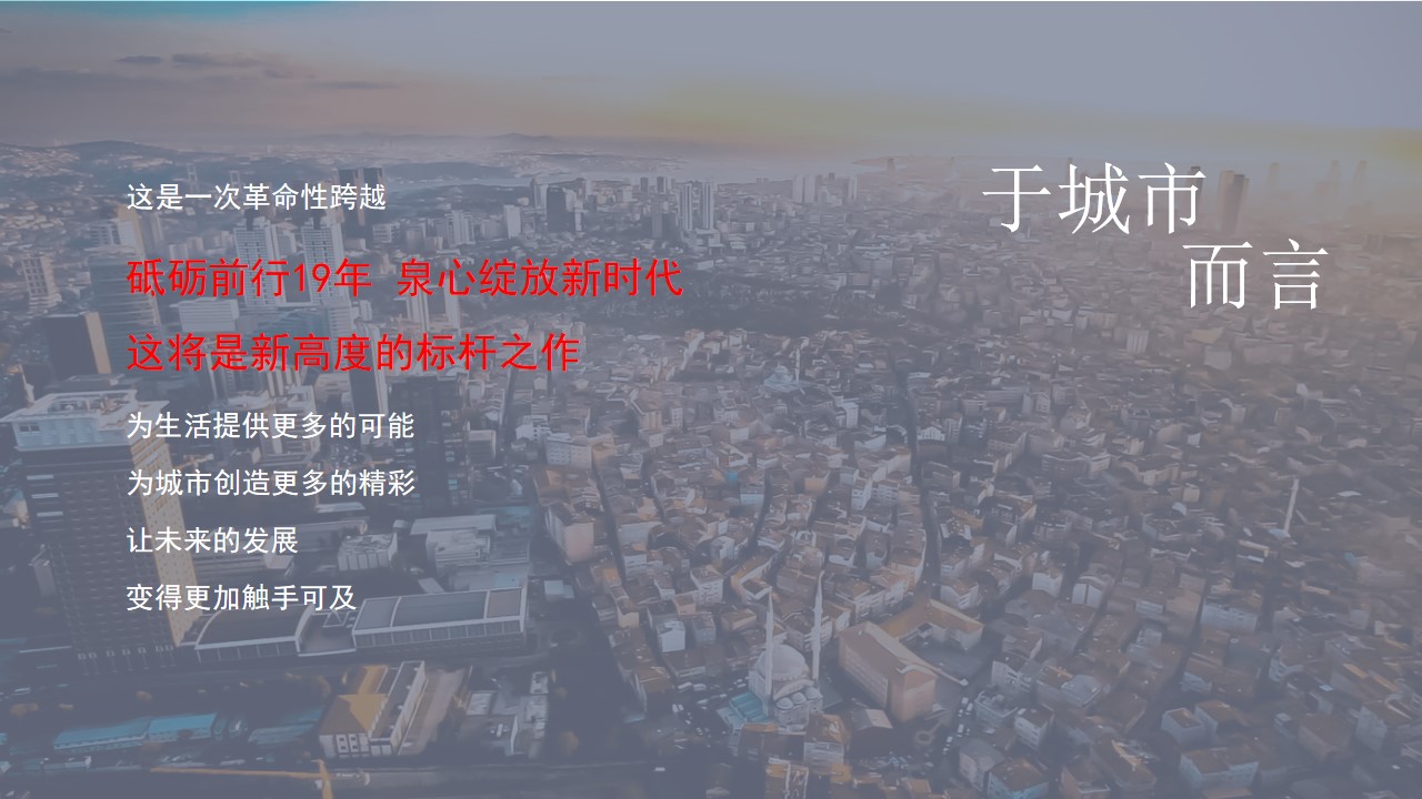 1692067908 50e3092c82ce78d - 楚韵汤潮 泉新绽放—福泉·汤谷开业盛典策划方案