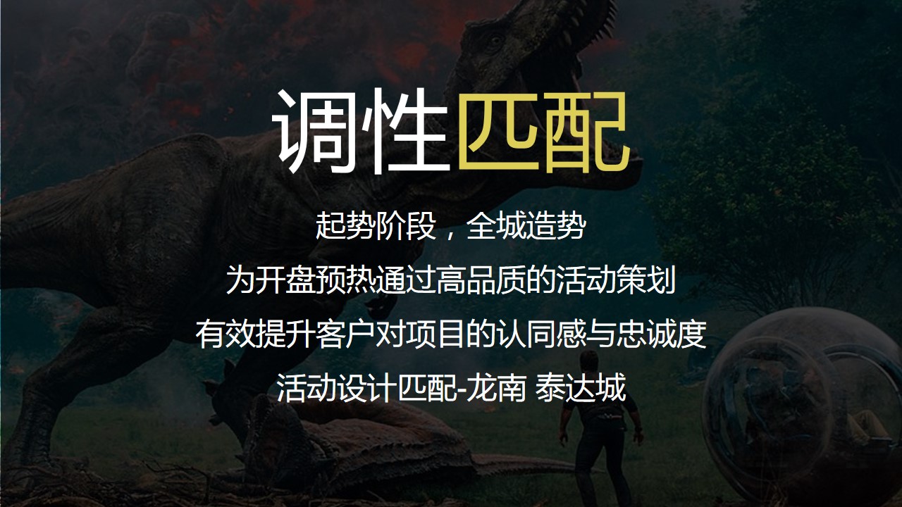 1692068693 b207e1016ea0a91 - 《重返侏罗记》龙南·首届国际侏罗纪恐龙展