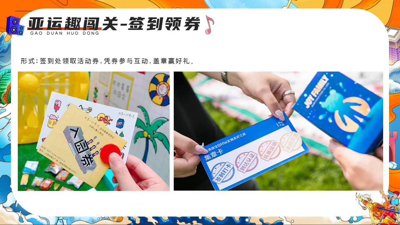 1692069062 0f927bc20e699d3 - [绿城5点半 燥浪正当时]绿城物业活动方案
