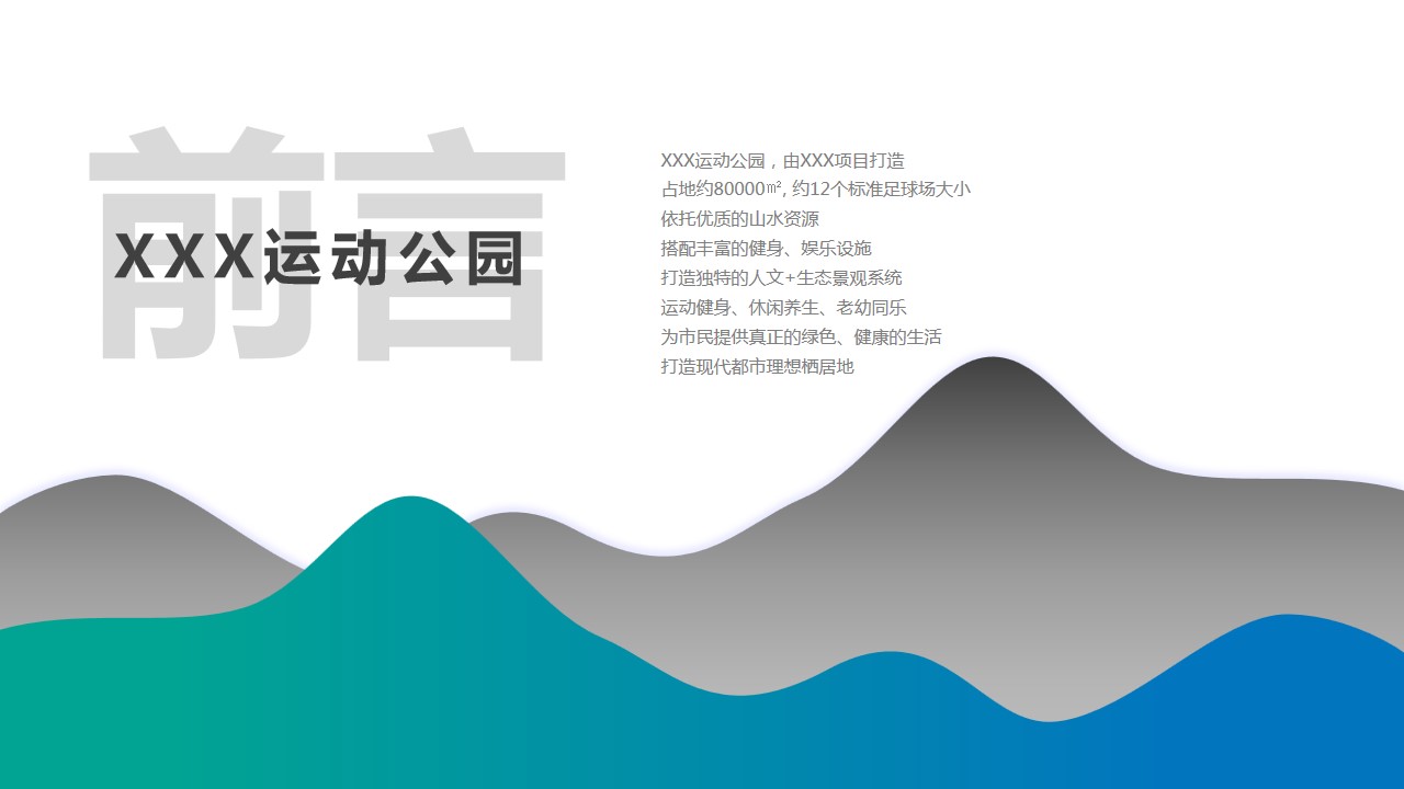 1692152651 a5edf932cf9929b - 运动公园开园仪式暨公益全民健康跑